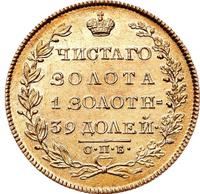 5 рублей 1831 года СПБ ПД