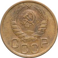 3 копейки 1937 года