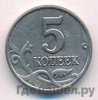 5 копеек 2003 года