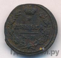 Деньга 1816 года