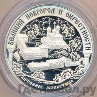 25 рублей 2009 года ММД