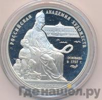 3 рубля 2007 года СПМД