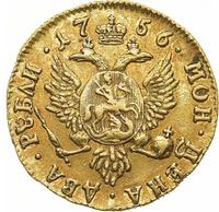 1 рубль 1756 года