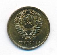 3 копейки 1976 года