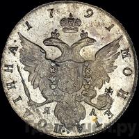 Полтина 1791 года