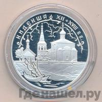 3 рубля 2002 года СПМД