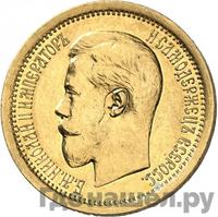 Полуимпериал - 5 рублей 1895 года АГ