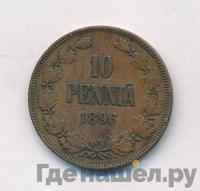 10 пенни 1896 года  Для Финляндии