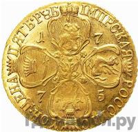 5 рублей 1775 года СПБ