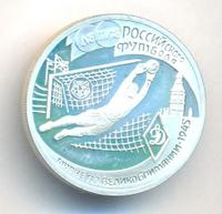 1 рубль 1997 года ЛМД