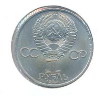 1 рубль 1984 года  Пушкин