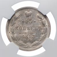 15 копеек 1893 года СПБ АГ