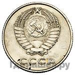 20 копеек 1958 года