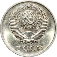 10 копеек 1976 года