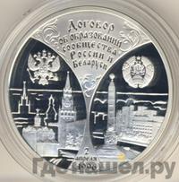 3 рубля 1997 года ММД