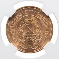 Один червонец 1975 года  Сеятель