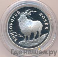 1 рубль 1993 года ЛМД