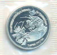 3 рубля 1992 года ЛМД