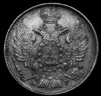 25 копеек 1838 года