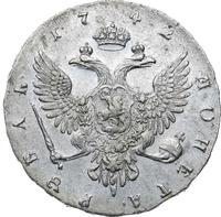 1 рубль 1742 года