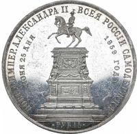 1 рубль 1859 года  Николай I на коне
