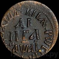 Денга 1711 года