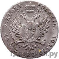2 злотых 1820 года