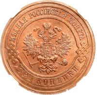 3 копейки 1912 года СПБ