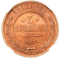 3 копейки 1912 года СПБ