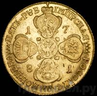 5 рублей 1781 года