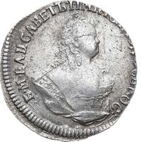 Гривенник 1753 года IП