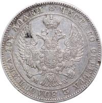 Полтина 1846 года