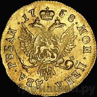 2 рубля 1758 года ММД Для дворцового обихода