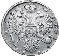 1 рубль 1733 года