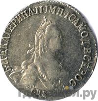 20 копеек 1776 года