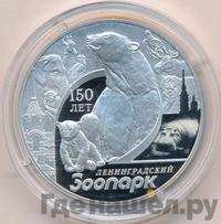 3 рубля 2015 года СПМД