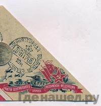 10 рублей 2012 года СПМД Города воинской славы