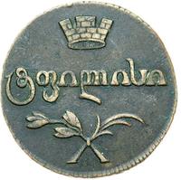 Бисти 1810 года  Для Грузии