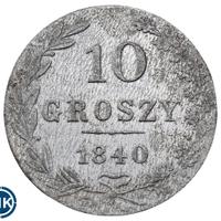 10 грошей 1840 года
