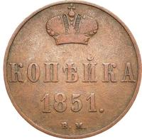 1 копейка 1851 года