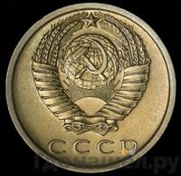 15 копеек 1972 года