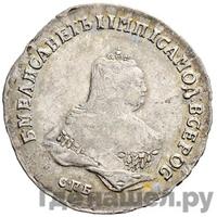 Полтина 1751 года