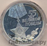 3 рубля 2000 года СПМД