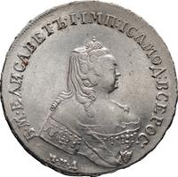 1 рубль 1754 года