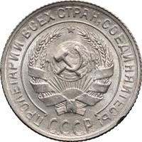 10 копеек 1929 года
