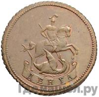 Денга 1765 года