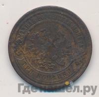 3 копейки 1884 года СПБ