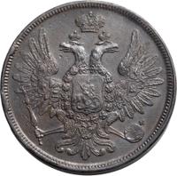 5 копеек 1858 года