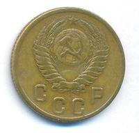 2 копейки 1953 года