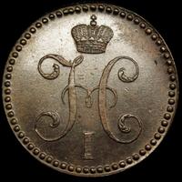 2 копейки 1844 года